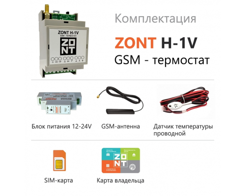 Термостат Zont H-1V / H-1V GEN.2 GSM