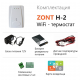 Термостат Zont H-2 для электрических и газовых котлов Wi-Fi